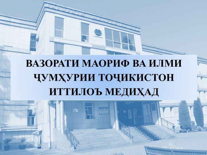 REQUEST FOR EXPRESSION OF INTEREST  REPUBLIC OF TAJIKISTAN MINISTRY OF EDUCATION AND SCIENCE OF THE REPUBLIC OF TAJIKISTAN LEARNING ENVIRONMENT – FOUNDATION OF QUALITY EDUCATION PROJECT